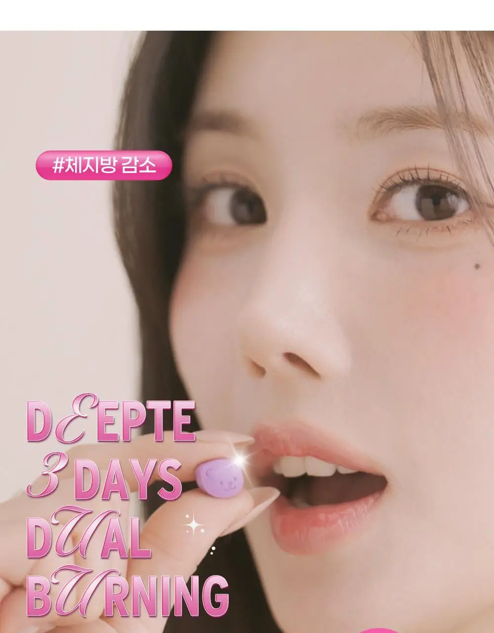 [딥트3일 한정기획] 워터밤 패키지 스트롱 플러스 8포+듀얼 버닝 3포 상세페이지 64